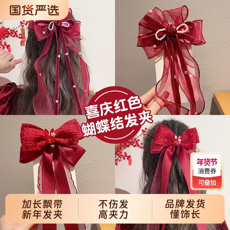 发夹甜美可爱艾莎宝宝公主生日蝴蝶结发饰小女孩飘带红色新年喜庆,童装/婴儿装/亲子装,发饰,淘宝优惠券,粉丝福利购,淘宝优惠卷