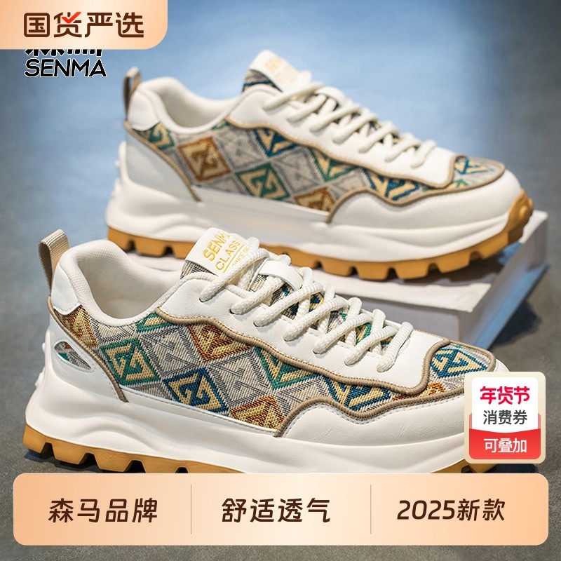 森马韩版百搭透气老爹鞋男士2025新款男士时尚休闲运动阿甘板鞋子,流行男鞋,休闲板鞋,淘宝优惠券,粉丝福利购,淘宝优惠卷