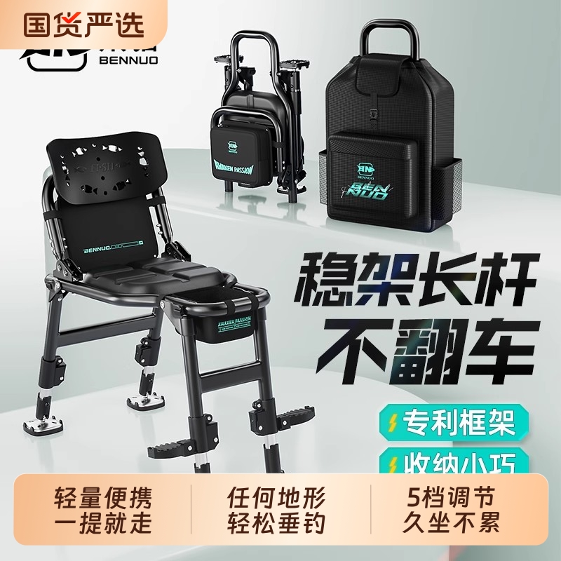本诺2025新款钓椅骑士新型多功能折叠椅野钓专用座椅全地形钓鱼椅