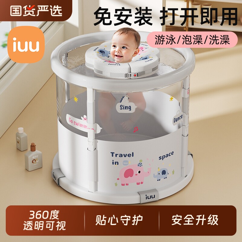 IUU婴儿游泳桶家用泡澡桶新生儿折叠坐浴桶宝宝洗澡桶大号游泳池