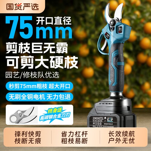 电动剪刀果树修枝剪剪枝专用剪树枝大功率型锂电池手持式电剪园艺