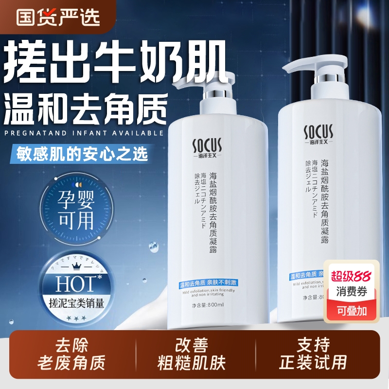 央妈力荐！搓泥宝去角质Top第1名