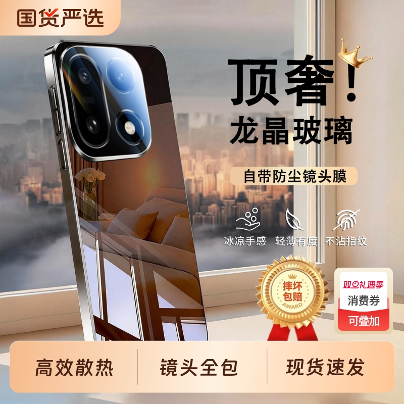 适用一加钢化玻璃高效散热手机壳