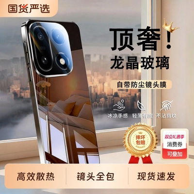 适用一加钢化玻璃高效散热手机壳