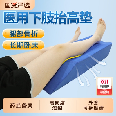 腿部抬高垫翻身垫SU型体位垫老人褥疮海绵垫腿垫腿部下肢抬高垫