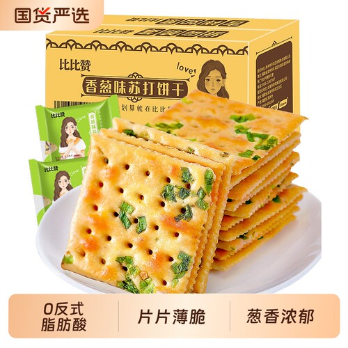 比比赞香葱苏打饼干整箱葱香咸味早餐小零食休闲食品小吃批发海盐