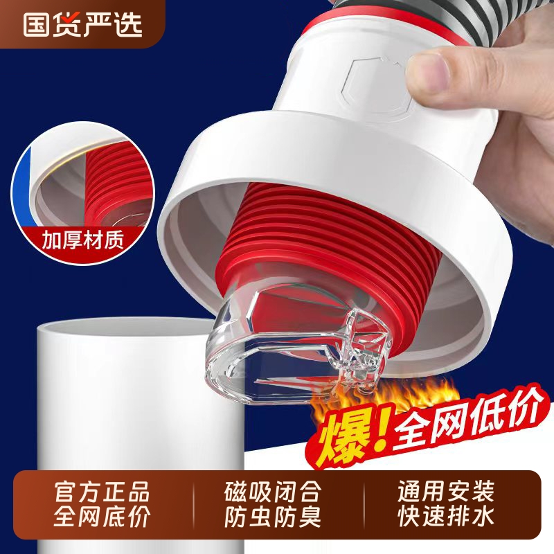【全网热销】下水管道防返臭神器