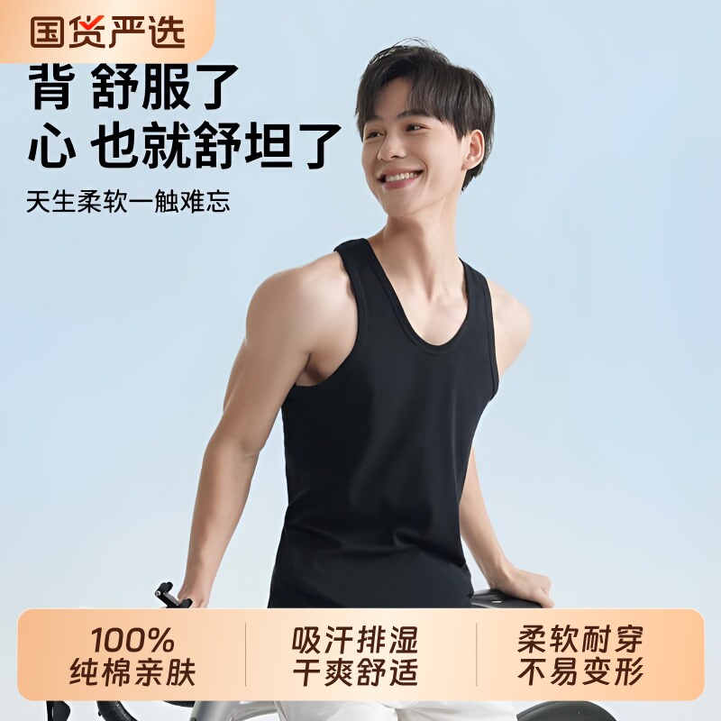 男士工字背心夏季透气宽松无袖图片