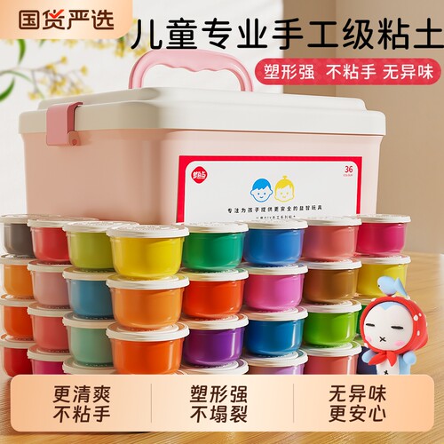 梦启点超轻粘土儿童无毒24色幼儿园手工玩具食品级彩泥橡皮泥黏土