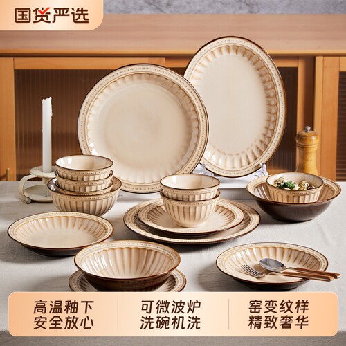 套装家用陶瓷复古碗碟49件套