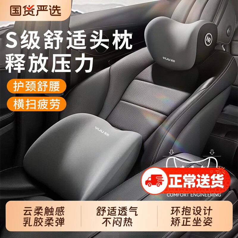 高端汽车头枕车内靠枕车用护颈枕头开车载主驾驶座椅护腰靠垫套装