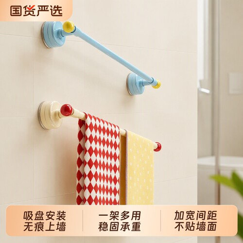 吸盘式毛巾架免打孔|千人加购