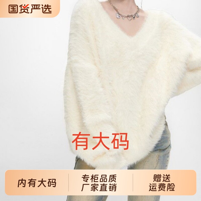 白色水貂绒毛衣女新款上衣加厚宽松慵懒大码内搭针织衫秋冬套头