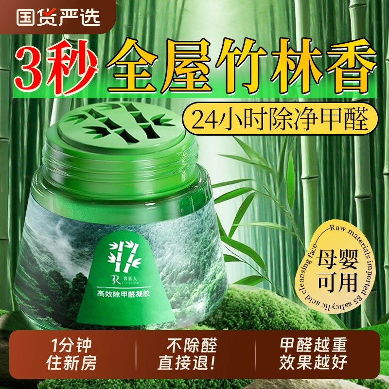 除甲醛新房家用活性炭包去甲醛清除剂除异味除醛神器新车去味锰