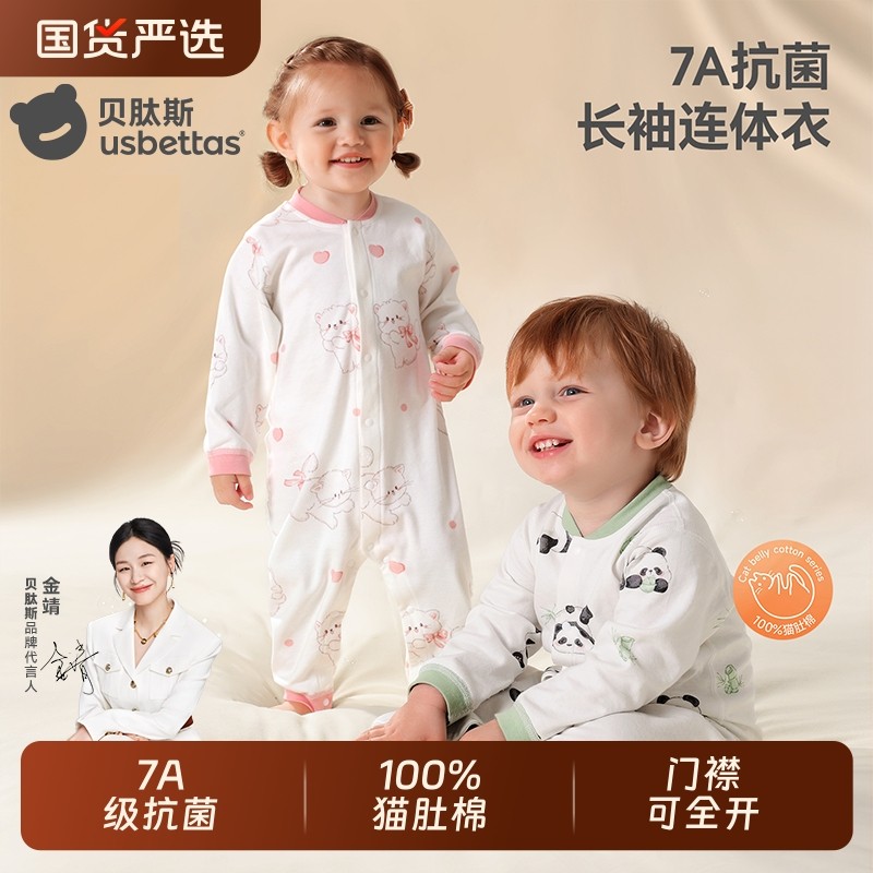 贝肽斯婴儿衣服秋季连体衣纯棉新生儿男女宝宝睡衣早秋外出服贴身