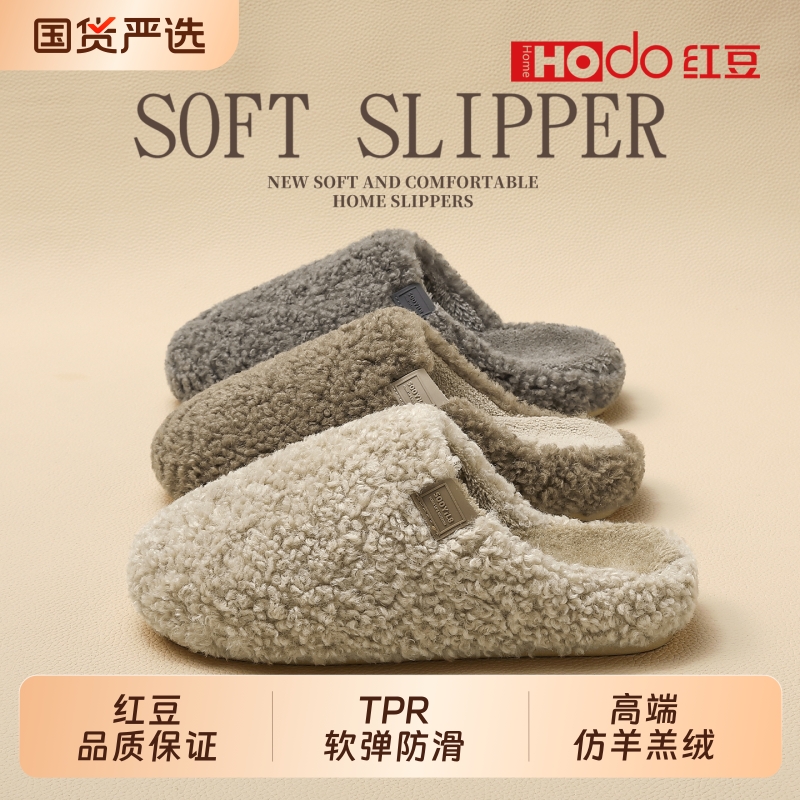 红豆仿羊羔绒厚底|超1000次加购