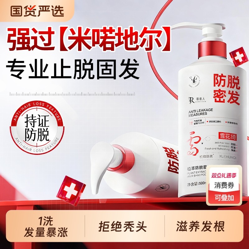 生姜防脱洗发水控油蓬松去屑固发洗头膏露品牌正品官方旗舰店男女