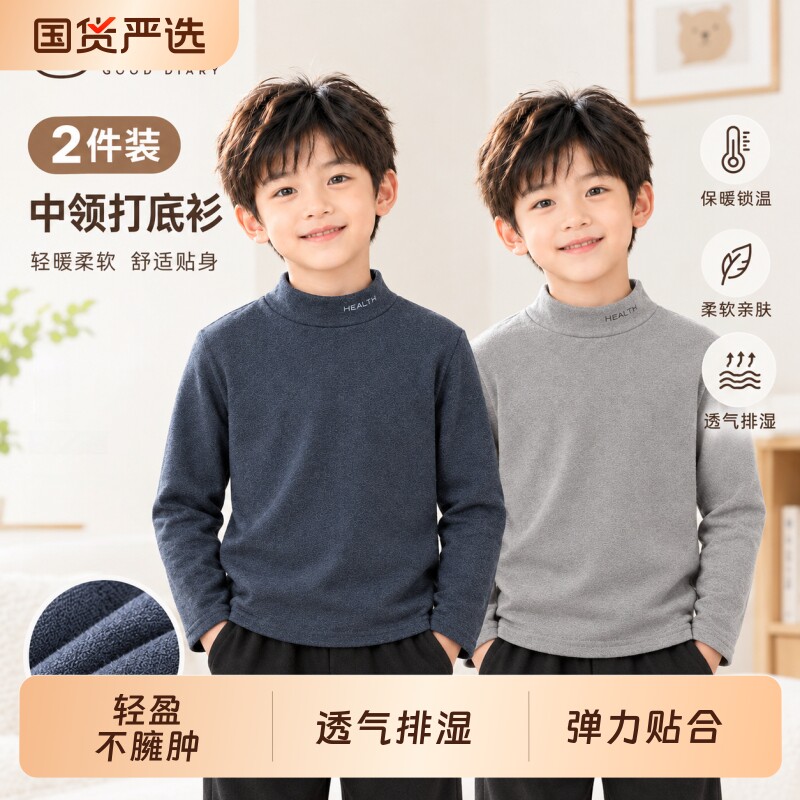 童装男女童德绒打底衫儿童秋冬2026新款大童冬装内搭上衣T恤卫衣