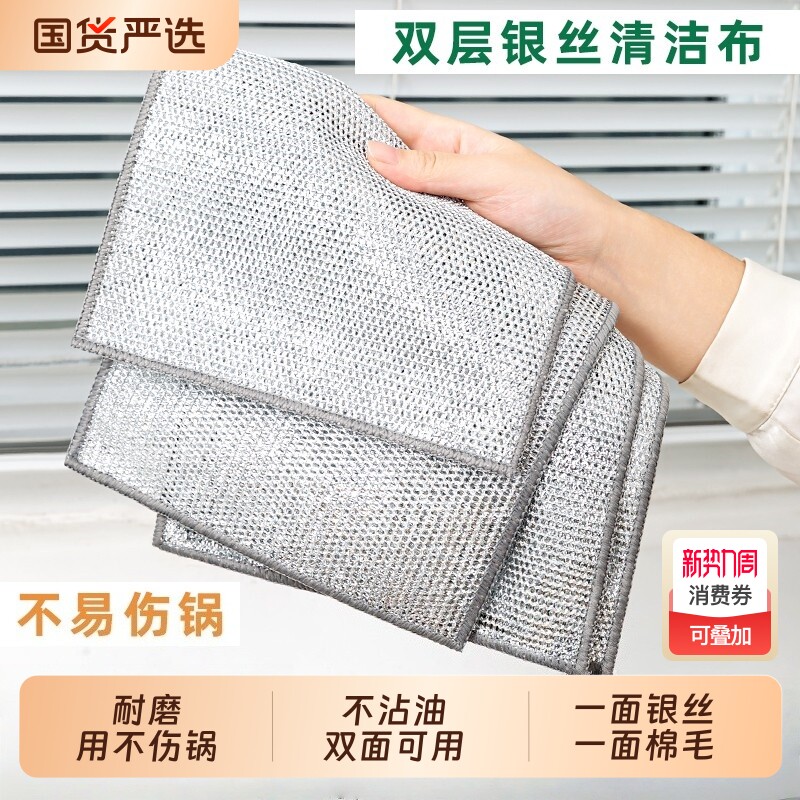 钢丝洗碗布抹布清洁布网格不沾油抹布厨房灶台洗碗洗锅清洗布去污