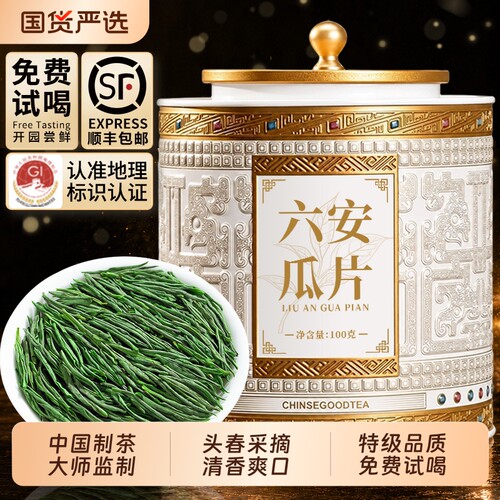 正宗六安瓜片茶叶 2026新茶特一级 御兴官方旗舰店正品送礼100g