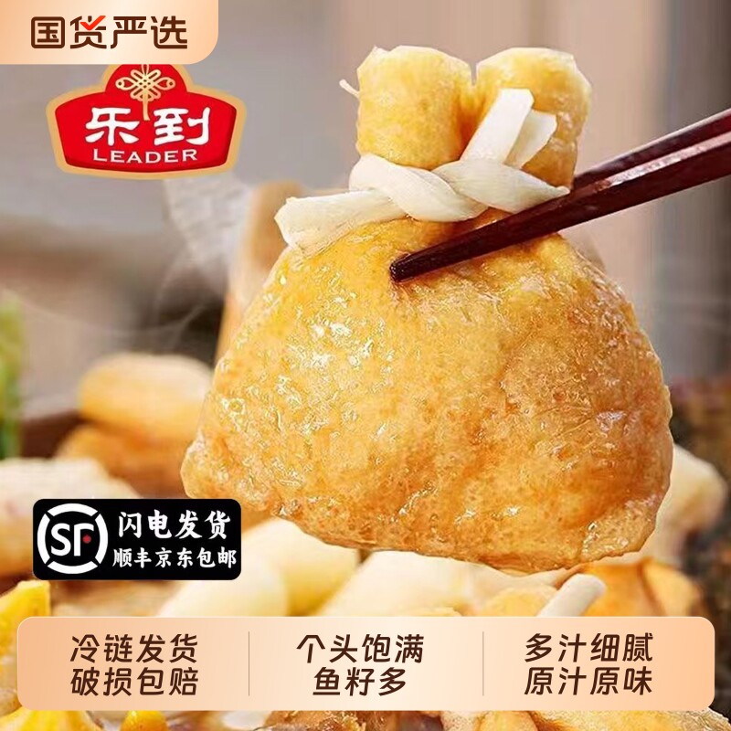 乐到潮汕鱼籽福袋虾仁关东煮年糕火锅麻辣烫串串香食材丸子虾饺