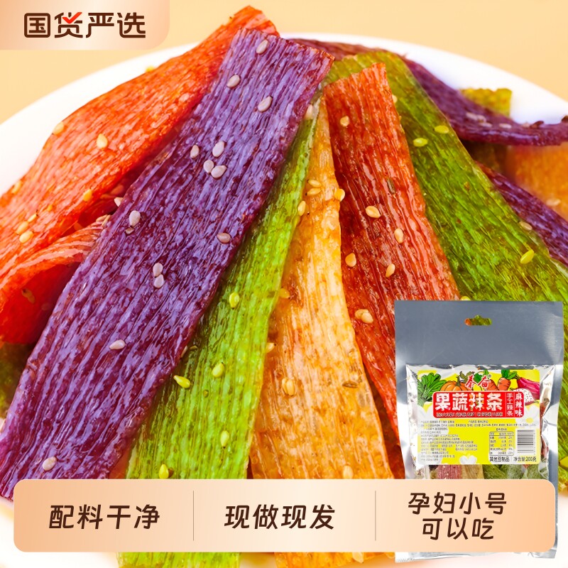 陕西秦奋手工辣条零食孕妇宝宝果蔬麻辣不辣健康好吃解馋辣味经典