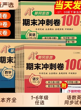 一二年级三四五六年级上册试卷