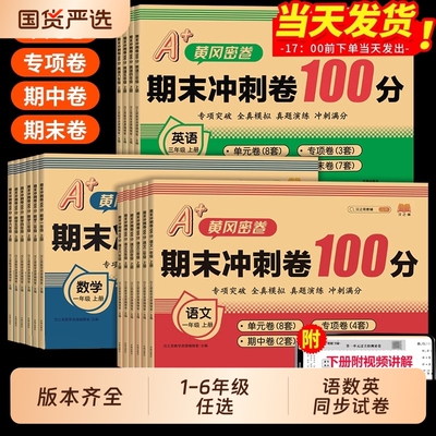 一二年级三四五六年级上册试卷