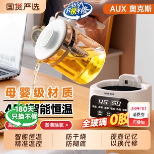 奥克斯全玻璃养生壶恒温调奶器暖奶机电热水壶煮花茶壶烧沸煮茶