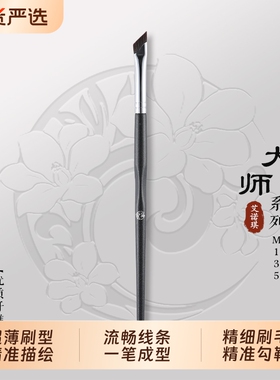 ENERGY/艾诺琪化妆刷 大师m135眼线刷刀锋刷眼睑下至卧蚕刷
