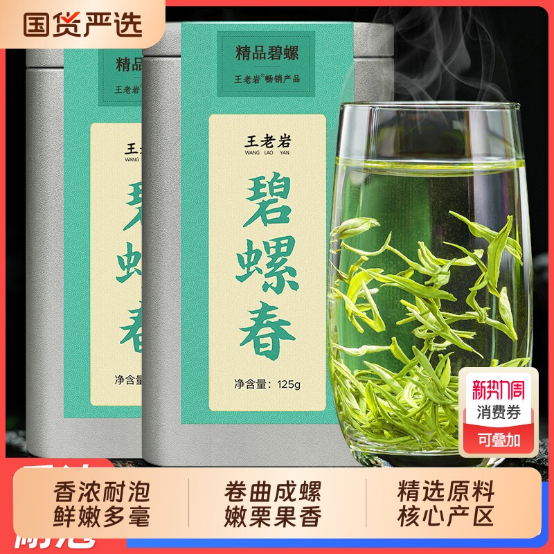 正宗特级碧螺春茶叶绿茶2025新茶浓香型明前嫩芽非毛尖茶春茶50