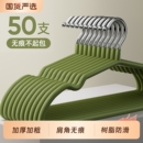 家用挂衣架无痕树脂衣架防加粗加大防滑成人学生挂架浸塑金属承重