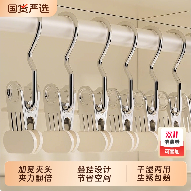 【夹力翻倍】加宽不锈钢裤夹衣架