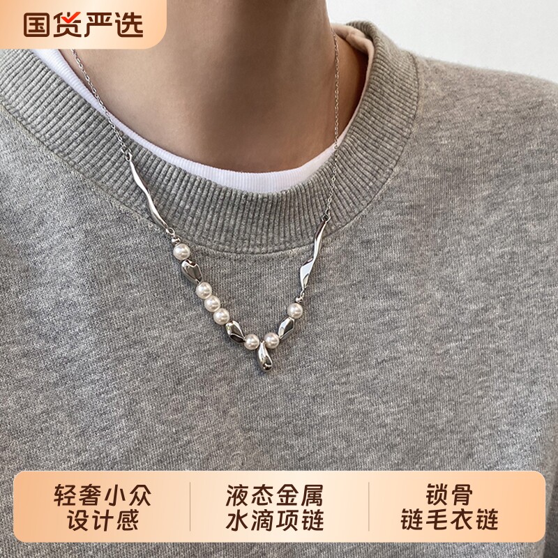 轻奢小众金属水滴仿珍珠项链男女秋冬新款锁骨链毛衣链银色设计感