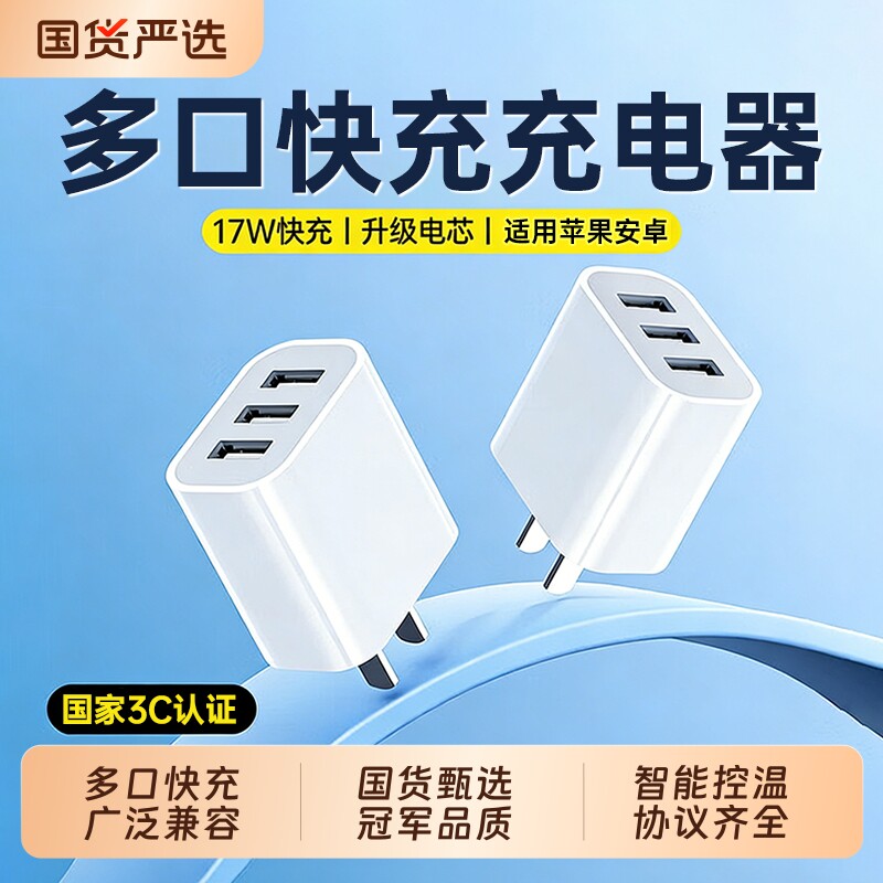 多口USB充电头5v1a2a充电器三口头手机usb多口插头双口数据线三合一安卓风扇台灯通用多功能快充适用苹果华为