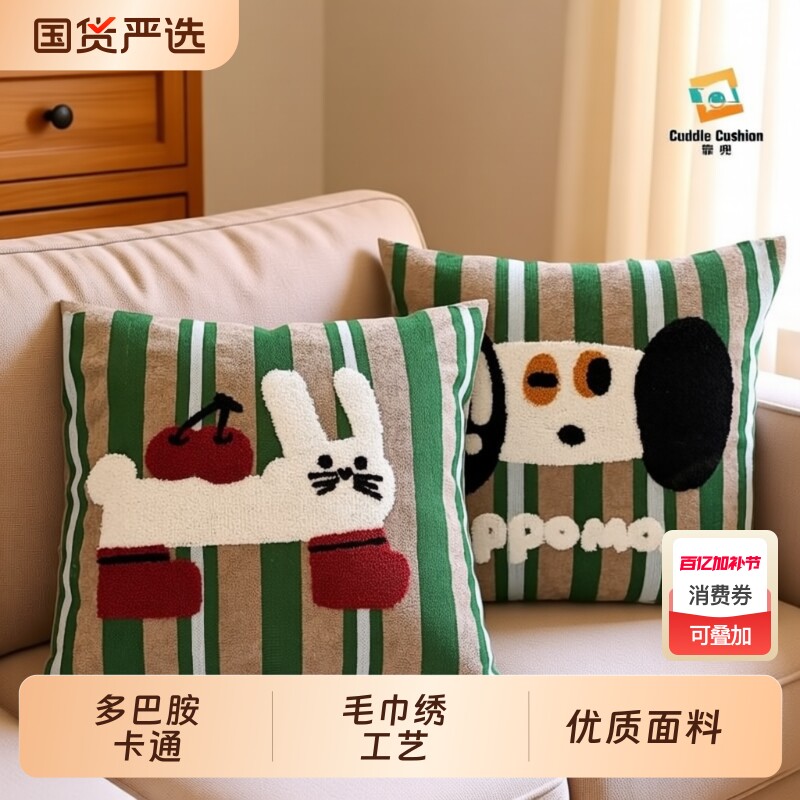 多巴胺卡通毛巾绣抱枕套抱枕靠垫靠背客厅沙发软装方形高级感卧室