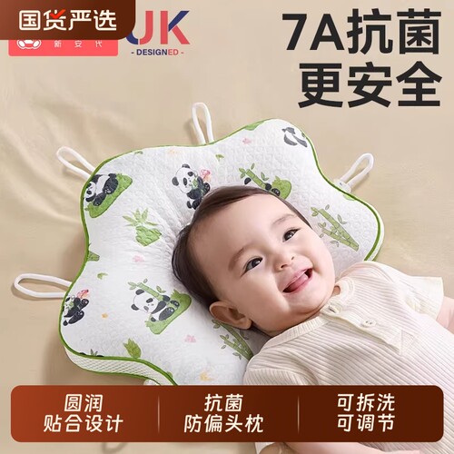 小米防偏头婴儿枕|超1000次加购