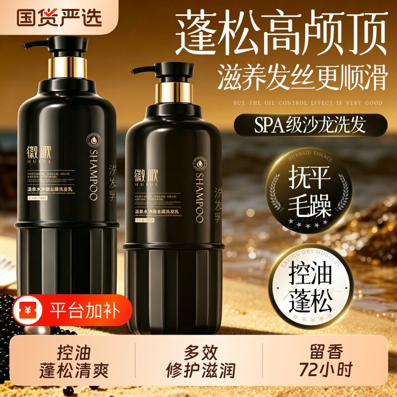 氨基酸洗发水官方正品品牌控油蓬松清爽去屑洗头膏露柔顺滋养留香