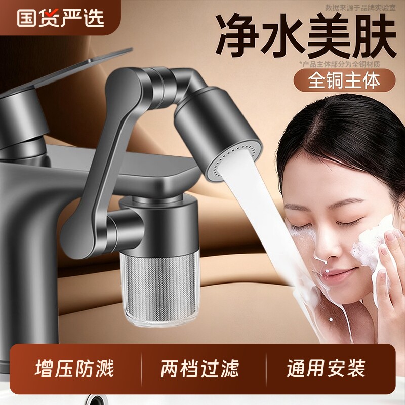 机械臂水龙头过滤器万向卫生间自来水家用通用净水延伸器过滤水