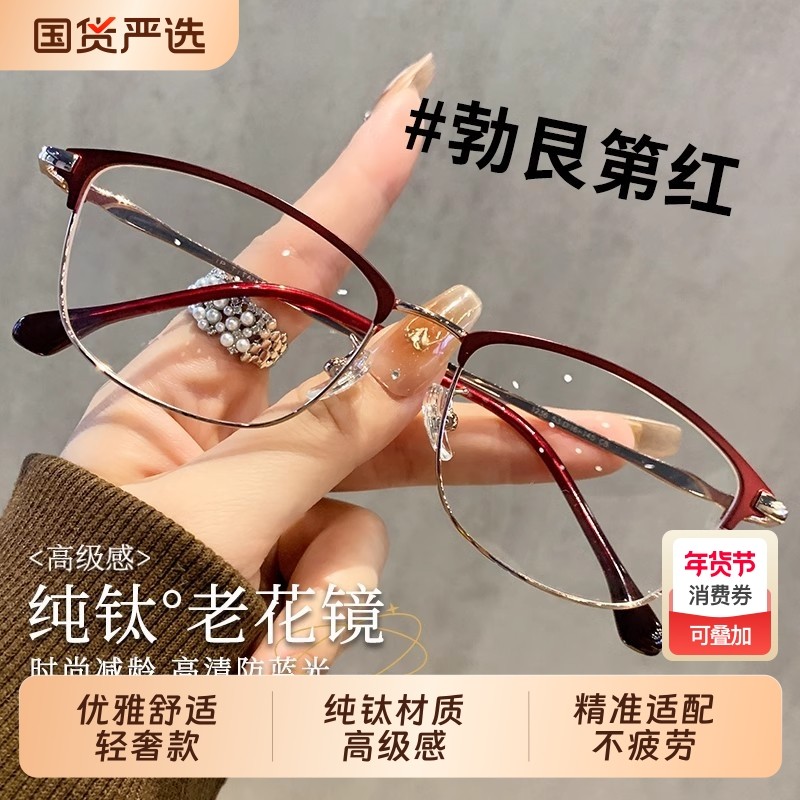 老花眼镜女士防蓝光辐射抗疲劳中老年人眼睛高档官方正品2025新款