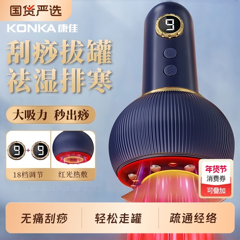 康佳电动经络刷按摩全身通用疏通筋络刷腿刮痧仪器揉肚子背部神器,美容美体仪器,电子美容仪（非器械）,淘宝优惠券,粉丝福利购,淘宝优惠卷
