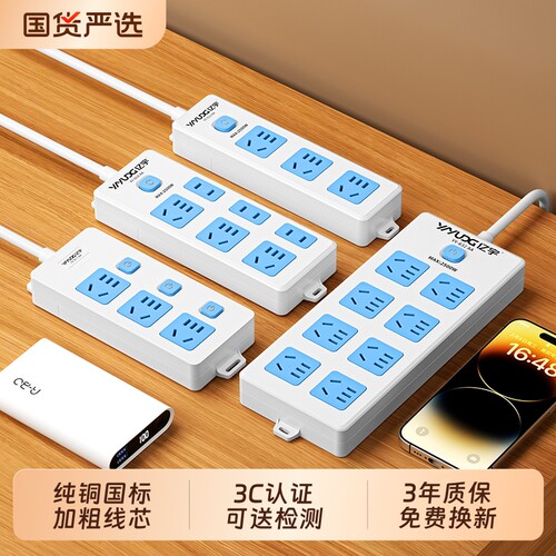 纯铜家用延长插排|超1000次加购
