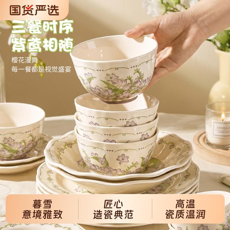 陶瓷碗碟套装家用|超2000次加购										