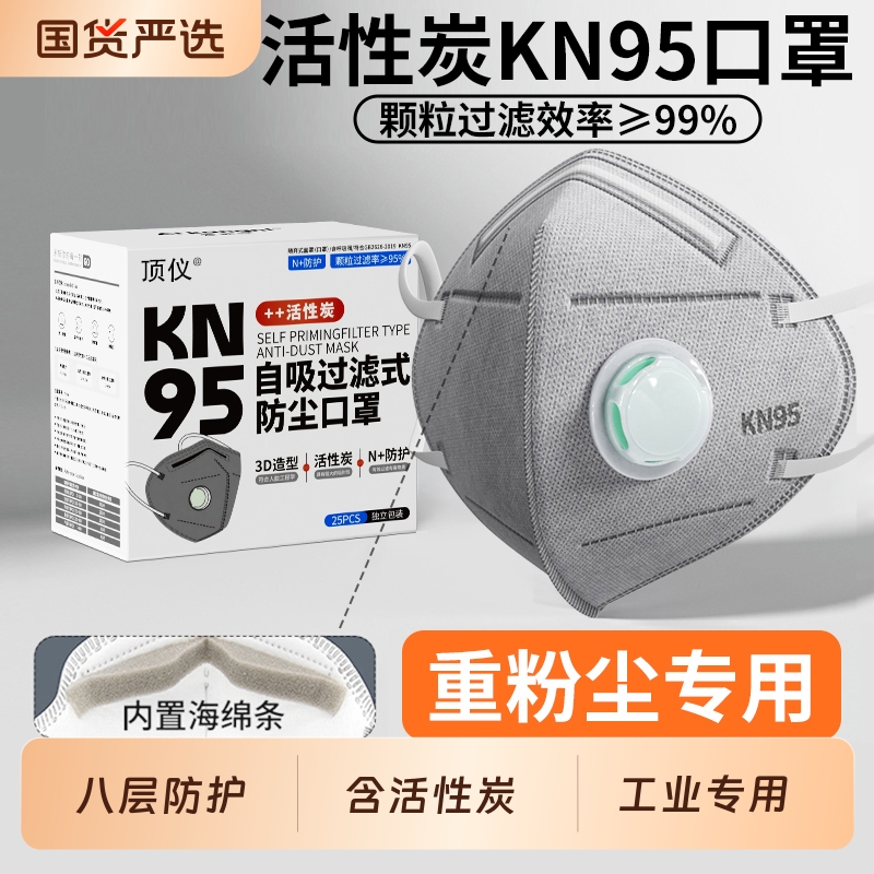 正品防尘口罩kn95防护加厚打磨工