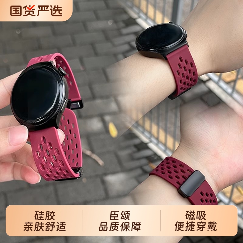 华为GT5硅胶表带磁吸扣适用