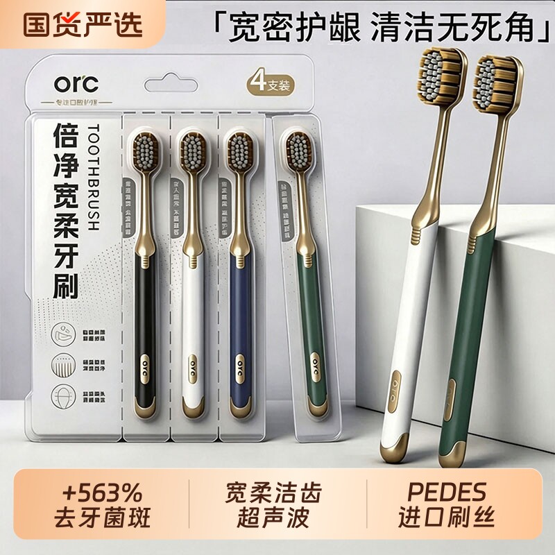 牙刷成人软毛力强家庭装家用官方旗舰店正品品牌舌苔牙龈2026热卖图片