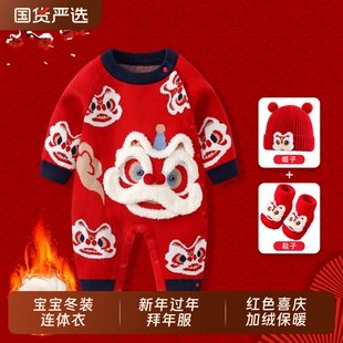 婴儿连体衣拜年服过年马年红色喜庆衣服宝宝周岁礼服男宝新年冬装