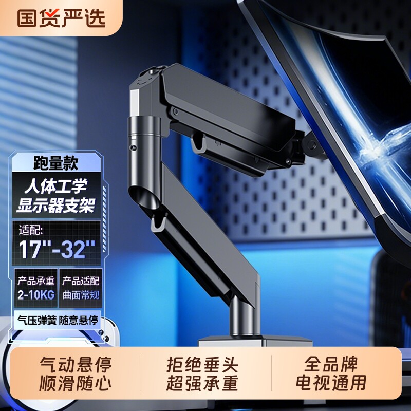显示器支架子气动旋转机械臂屏幕图片