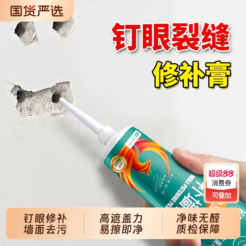 防水补墙膏墙面修补神器白色净味防霉反碱墙壁掉皮修复家用腻子膏