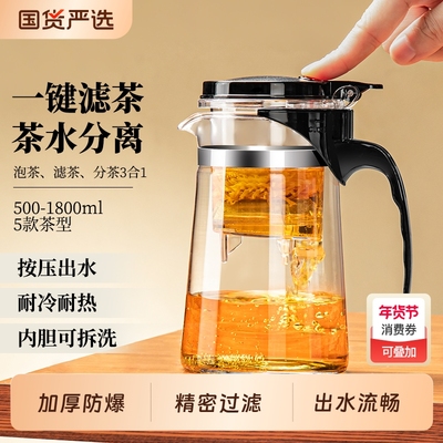 耐高温飘逸杯泡茶壶家用茶具泡茶杯2025新款茶水分离玻璃茶壶茶杯